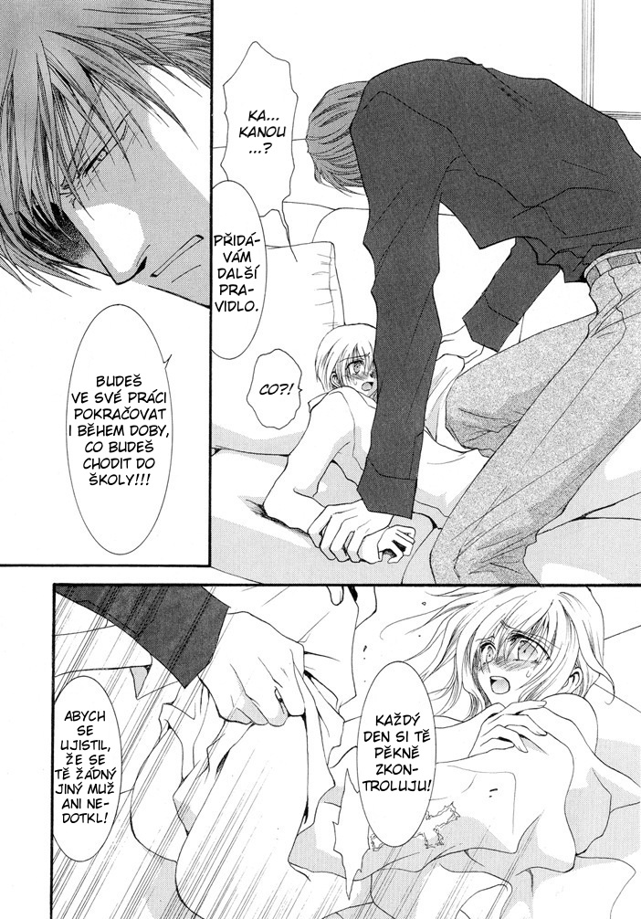 Okane ga Nai vol.03 ch12 pg050.jpg